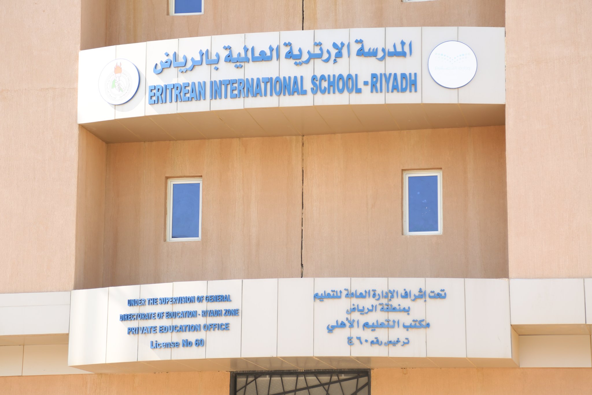 Riyadh International School